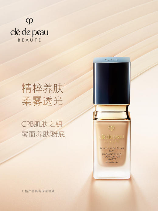 CPB 【国际版/本土版】光润柔亮/光盈柔雾粉底液35ml 滋润哑光可选 商品图1