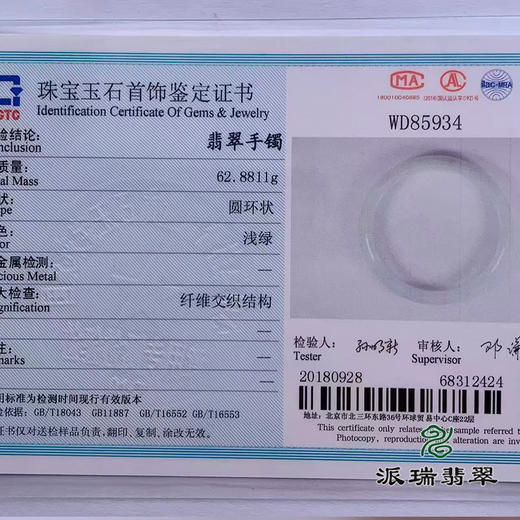 派瑞翡翠 翡翠手镯 糯种 浅紫 商品图4