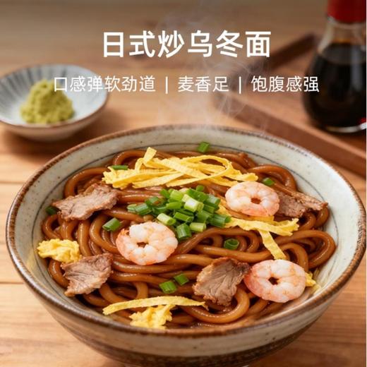 三个樱桃 日式炒乌冬面420g/袋 商品图3