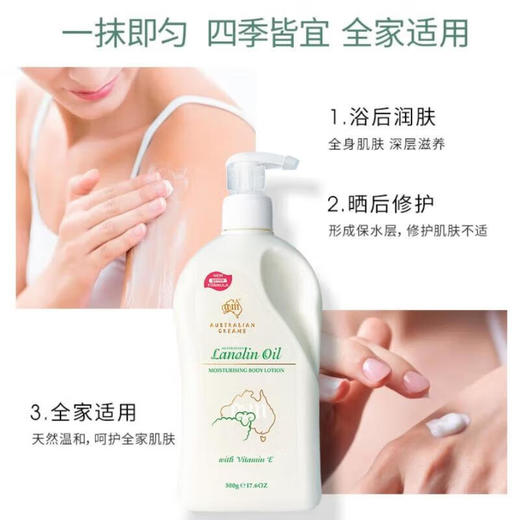 澳芝曼绵羊脂滋润维E身体乳500g/112293  补水保湿全身可用滋润 商品图2