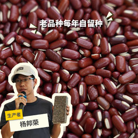 生态赤小豆 | 合作生产*Ecological QianDongNan Ormosia | Partner Production