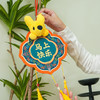 马年团团毛毡挂件饰品 商品缩略图6
