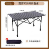 飞图乐（FTLY）露营可升降蛋卷桌-中号/大号 LP 商品缩略图1