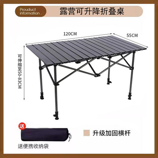 飞图乐（FTLY）露营可升降蛋卷桌-中号/大号 LP 商品图1