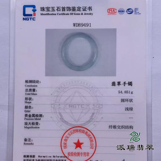派瑞翡翠 翡翠手镯 糯种 飘花 商品图4