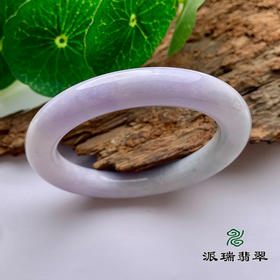 派瑞翡翠 翡翠手镯 糯种 浅紫