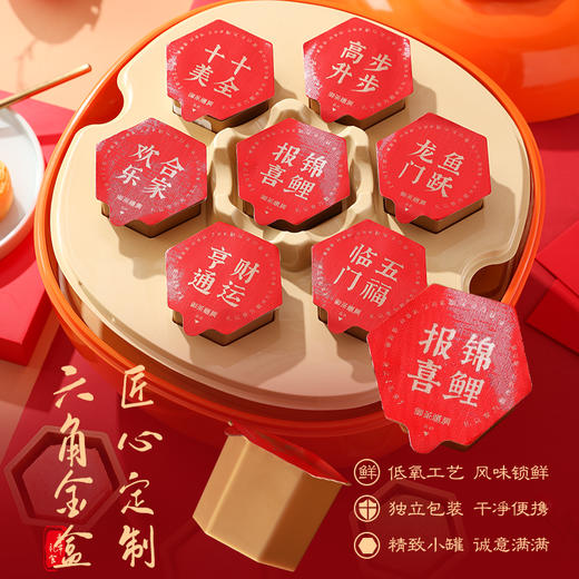 事事如意 御茶膳房春节年货糕点礼盒茶叶点心特产过年送礼长辈高端新年礼品 商品图5