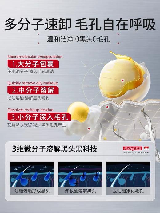 宁源水感净澈卸妆油150ml 商品图2