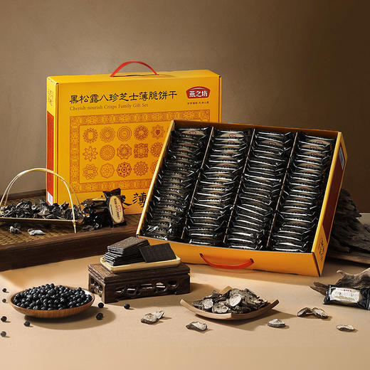 燕之坊 黑松露八珍芝士薄脆饼干1kg  咸脆醇香 东方新食养 雅致礼盒  48小时发货 商品图0