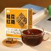 燕之坊 五谷故事 桂花红糖 盒装红糖216g 浓郁桂香 香甜可口 48小时发货 商品缩略图0