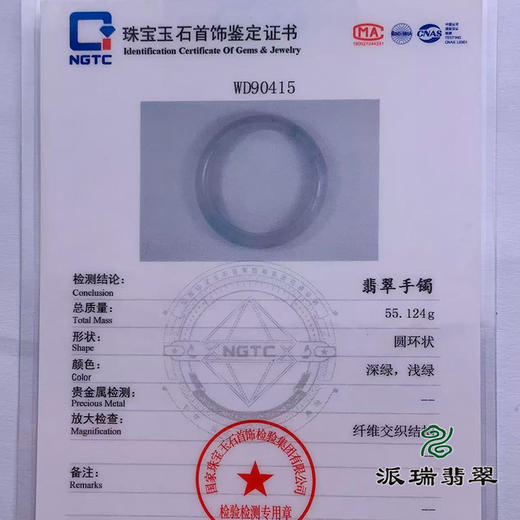 派瑞翡翠 翡翠手镯 糯种 飘花 商品图4