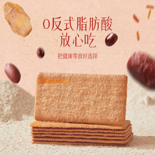 燕之坊 红参五珍芝士薄脆饼干500g (铁盒装)  轻薄酥脆  健康零食  48小时发货 商品图1