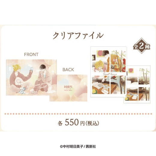 【GSC现货】同级生 翻页日历风画册/文件夹/亚克力立牌/亚克力装饰画 GSM 商品图2