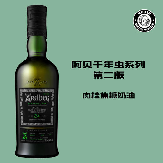 阿贝(Ardbeg)24年千年虫第二版单一麦芽苏格兰威士忌（2025版） 商品图0