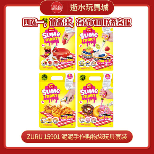 ZURU  15901 泥泥手作购物袋玩具套装 商品图0