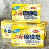 【特惠】上海高级硫磺皂130g*4块 商品缩略图1