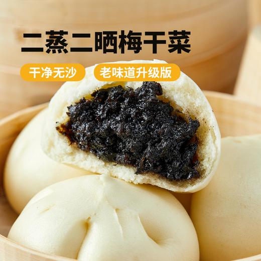 梅干菜糖包 商品图0