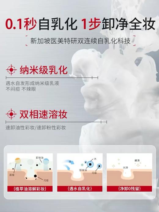 宁源水感净澈卸妆油150ml 商品图3