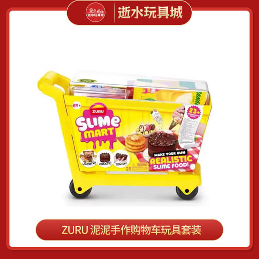 ZURU 15907泥泥手作购物车玩具套装 15907 商品图0