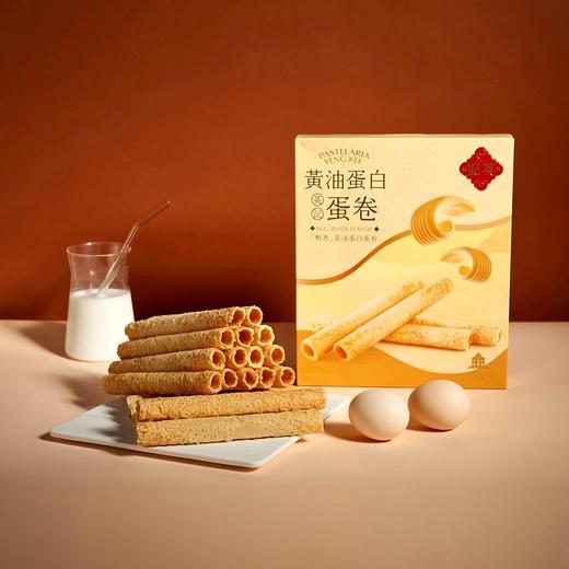 澳门英记黄油蛋卷/黄油蛋白蛋卷(新配方)165g/152910/050329-2  手工糕点零食伴手礼盒春节 商品图3