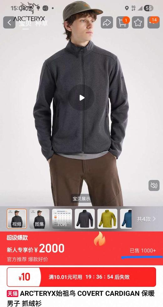 现货 SZN秋冬新款COVERT CARDIGAN 男子保暖粗条针织抓绒拉链衫 商品图2