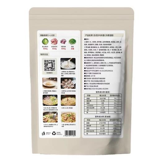 三个樱桃 日式炒乌冬面420g/袋 商品图1