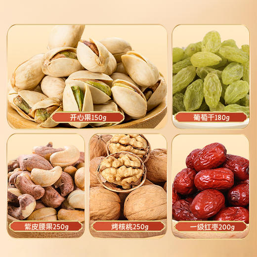 【严选】 鄂有好货A款坚果礼盒1030g 商品图2