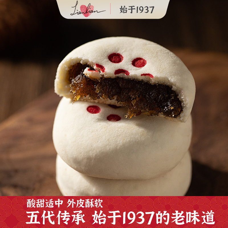 贵妃饼传统中式老式糕点点心恋恋食品山东淄博特产甜品零食