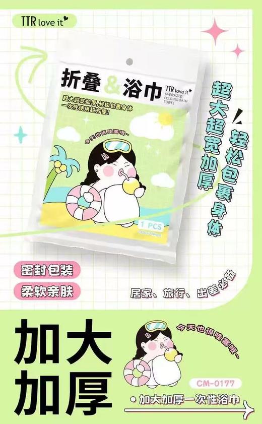 TTR轻旅派一次性加厚浴巾2条装*2+一次性无纺布马桶垫5个装 商品图4