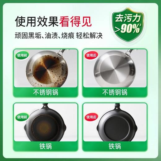 严选 | 水卫士锅底净2瓶(滴嘴盖*1+塑料膜*4+刷子*1+铲子*1) 商品图1