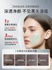 宁源控油净澈清洁泥膜110g 商品缩略图2