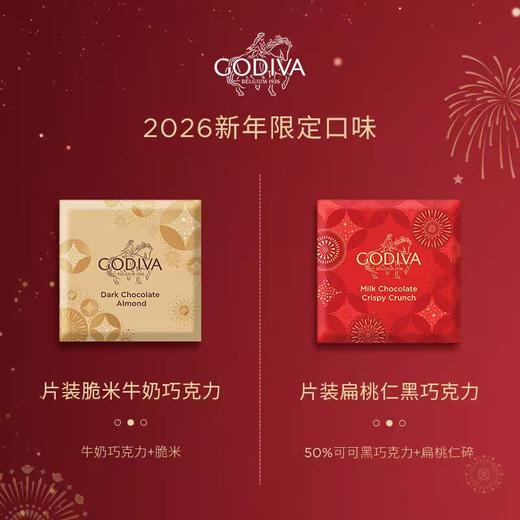 歌帝梵巧运非梵片装巧克力礼盒28片装 商品图1