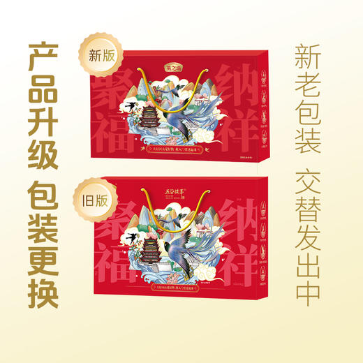 燕之坊  聚福纳祥1100g 臻选五谷 健康粗粮 48小时发货 商品图4