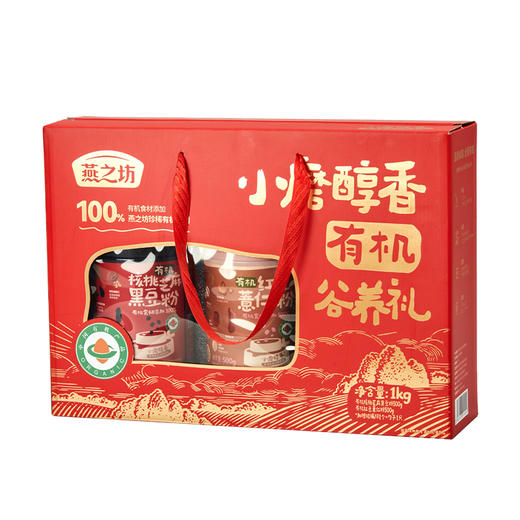 燕之坊 有机谷养礼1kg （有机核桃芝麻黑豆粉500g+有机红豆薏仁粉500g）有机食养 礼赠健康  48小时发货 商品图7