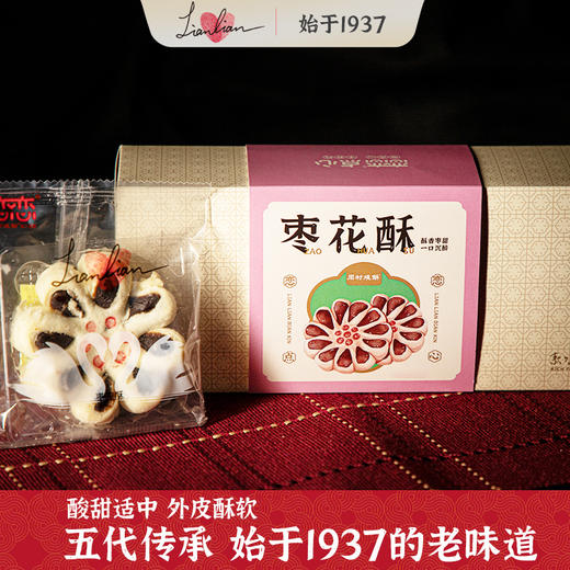 枣花酥传统中式老式糕点恋恋食品山东淄博特产点心甜品办公室零食 商品图1