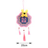 马年团团毛毡挂件饰品 商品缩略图11