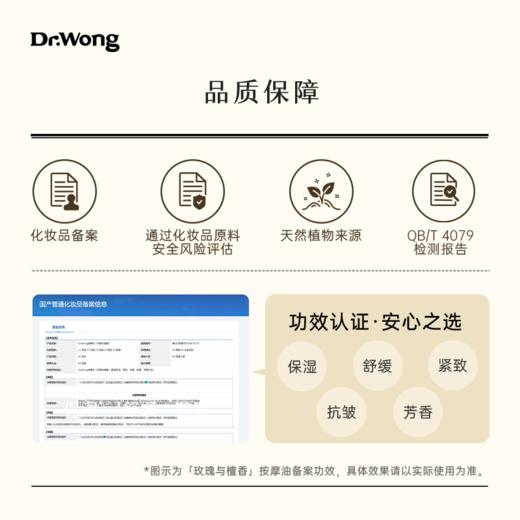 「玫瑰与檀香」 按摩油15ml 商品图3