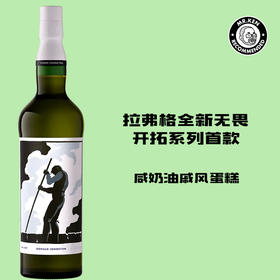 拉弗格（Laphroaig）33年单一麦芽苏格兰威士忌（无畏开拓系列首款）