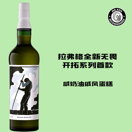 拉弗格（Laphroaig）33年单一麦芽苏格兰威士忌（无畏开拓系列首款） 商品图0