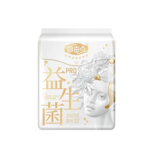 【特惠】个护卫生巾组合（自由点益生菌日用卫生巾8片装4包+自由点益生菌夜用卫生巾7片装4包+自由点益生菌360mm加长夜用卫生巾6片装2包+自由点安睡裤超薄棉柔3片装2包）） 商品图0