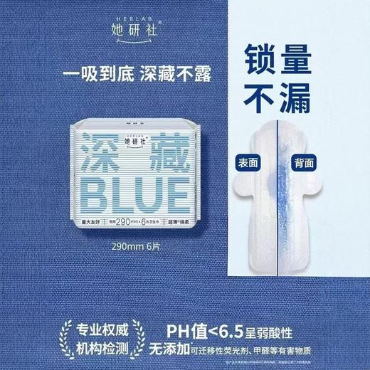 个护-卫生巾组合（她研社组合套装）她研社深藏blue棉柔卫生巾日用240mm 8片*4包+夜用290mm6片*4包+加长360mm5片*2包+安睡裤3片*2包） 商品图1