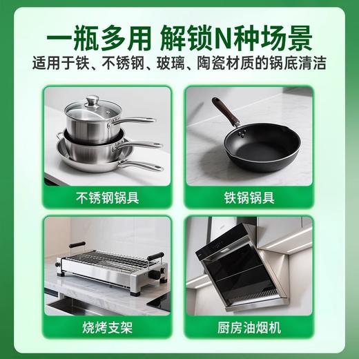 严选 | 水卫士锅底净2瓶(滴嘴盖*1+塑料膜*4+刷子*1+铲子*1) 商品图2