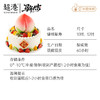 蟠桃献寿 生日蛋糕 商品缩略图4