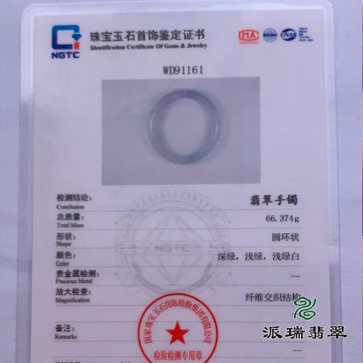 派瑞翡翠 翡翠手镯 糯种 浅紫 商品图4