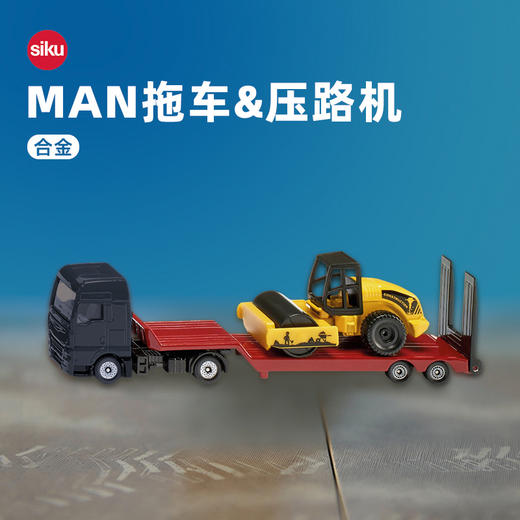 SIKU MAN拖车&压路机SKUC1760 商品图0