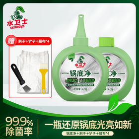 严选 | 水卫士锅底净2瓶(滴嘴盖*1+塑料膜*4+刷子*1+铲子*1)