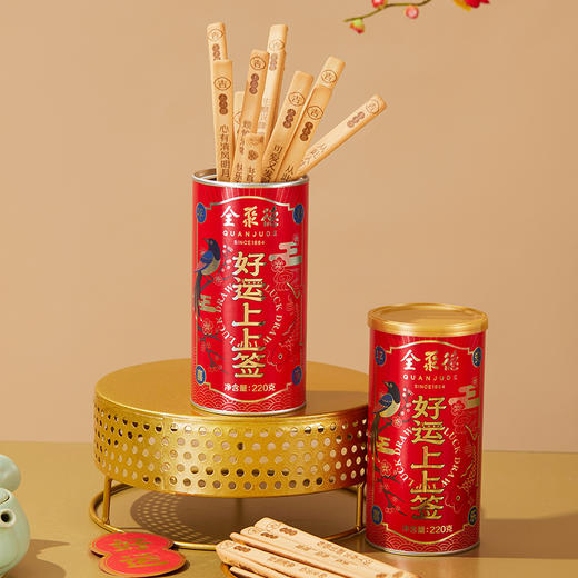 好运上上签 商品图1