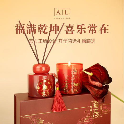 【校友】太平年喜乐香薰礼盒 商品图0