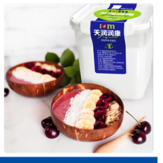 天润润康全脂原味发酵乳 酸奶 1kg/桶 家庭装 商品图3