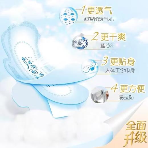 ABC夜用卫生巾380mm*3片棉柔亲肤立围防侧漏超薄清凉透气少女姨妈巾 商品图1